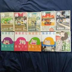 岡崎に捧ぐ（5） (ビッグコミックス) | 山本さほ | 青年マンガ