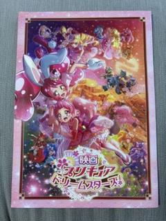 2025年最新】プリキュア ドリームスターズの人気アイテム - メルカリ