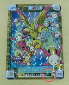 2025年最新】デジモンカードラピッドモンの人気アイテム - メルカリ