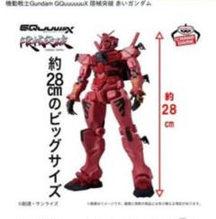 機動戦士Gundam GQuuuuuuX 限械突破 赤いガンダム フィギュア 機動戦士Gundam GQuuuuuuX 限械突破 赤いガンダム ジークアクス