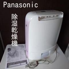 2025年最新】パナソニック衣類乾燥機の人気アイテム - メルカリ