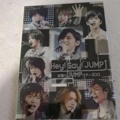 【初回プレス】Hey!Say!JUMP/全国へJUMPツアー2013〈2枚組〉 初回プレス】Hey!Say!JUMP/全国へJUMPツアー2013〈2枚組〉 Hey