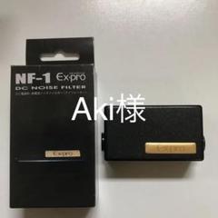 Ex-pro NF-1