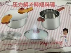 松井一代　プロデュース　圧力鍋3.0L マジッククッキング 2025年最新】松井 圧力鍋の人気アイテム - メルカリ