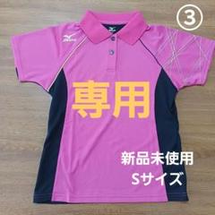 ピンクの猫様専用 mizuno ポロシャツ レディース S 新品未使用