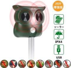 猫よけ 動物撃退器 害獣撃退 猫よけ超音波 ソーラー充電 猫撃退 猫退治