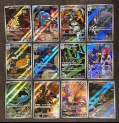 ロケット団の栄光AR PSA10連番 ロケット団の〜コンプリート