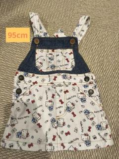 ハローキティ　ジャンバースカート　オーバーオール　95cm キッズ服