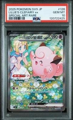 ピッピ PSA10 ムーンフォース＋おまけ付 2025年最新】ピッピ psa10の人気アイテム - メルカリ