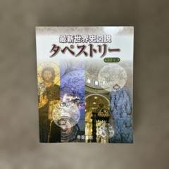 【帯つき☆まとめ】「ミレニアム」1～4(上下) 単行本８冊セット 帯つき☆まとめ】「ミレニアム」1～4(上下) 単行本8冊セット