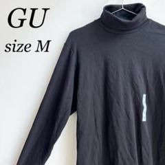 【新品】GU タートルネック 長袖 メンズ ブラック ソフトコットン M