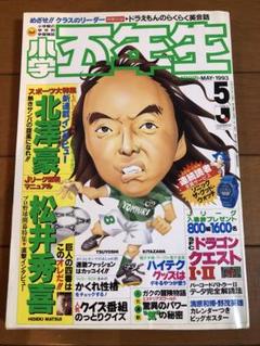 2025年最新】北澤豪の人気アイテム - メルカリ