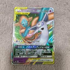 プレマット エーフィ＆デオキシスGX ポケモン カード 海外限定 Staff限定 プレイマット『エーフィ＆デオキシス(海外限定STAFF