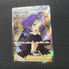 アセロラの予感 Amazon.co.jp: アセロラの予感