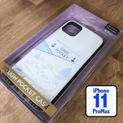 リラックマ 11ProMax タフポケットケース 4974413764254