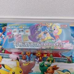 デッキビルドBOX バトルパートナーズのサムネイル
