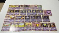 ポケカ旧裏エスパータイプセット 旧裏ポケモンカード エスパータイプ ノーマルセット売り - メルカリ