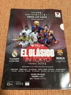 イニエスタ引退試合記念　バスタオル他4点セット イニエスタ引退試合記念 バスタオル他4点セット - メルカリ