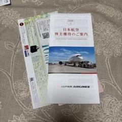 JAL 日本航空 株主優待ガイド m18478045019_1.jpg?1747309387
