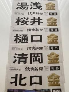 パリオリンピック号外