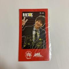 AAA 西島隆弘 Nissy グッズ チェンジングステッカー