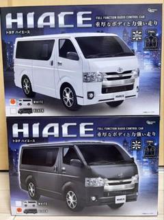 トヨタ ハイエース ラジコン ホワイト&ブラック　2点セット
