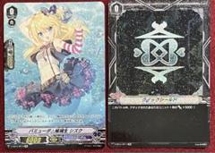 SP ヴァンガード バミューダ ＦＶセット