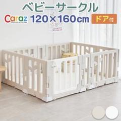 2023年最新】caraz ベビーサークルの人気アイテム - メルカリ 2023年最新】caraz ベビーサークルの人気アイテム - メルカリ