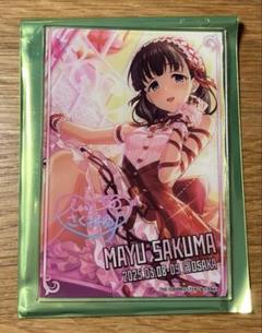 シンデレラガールズ　ポストカード　10周年記念　抽選品　佐久間まゆ Amazon.co.jp: アイドルマスター シンデレラガールズ 佐久間
