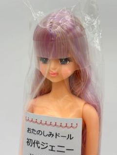 初代ジェニー　薄パープルミックス　おたのしみドール　リカちゃんキャッスル