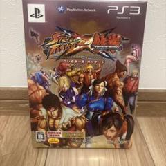ストリートファイターX 鉄拳 コレクターズ・パッケージ