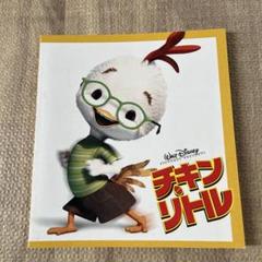 チキン　リトル　ウォルトディズニー　A4サイズ　パンフレットのサムネイル