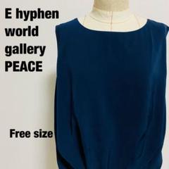 E hyphen world gallery カットソーノースリーブ 体型カバー