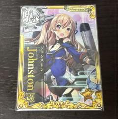 Yahoo!オークション -「艦これ アーケード ジョンストン
