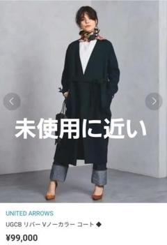 ユナイテッドアローズ UBCB リバー Vノーカラー コート ロングコート UNITED ARROWS（ユナイテッドアローズ）の「UBCS リバー