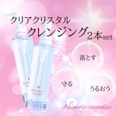 アキノリオ【新発売】クリアクリスタルスキンベースUV 日焼け
