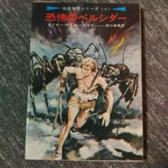 2025年最新】ペルシダーの人気アイテム - メルカリ