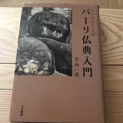 2025年最新】片山_一良の人気アイテム - メルカリ