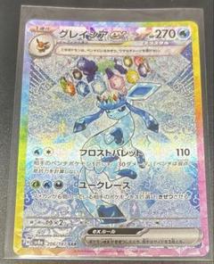 2025年最新】グレイシア ex sarの人気アイテム - メルカリ