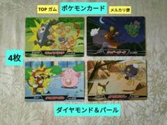 トップ製菓 ポケモンGBAカードガム 34種44枚セット トップ ポケモン GBAカードガム 3D 16枚セット - メルカリ