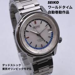 ★希少品 SEIKO ワールドタイム 自動巻き 腕時計 東京オリンピックモデル