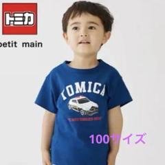 プティマイン トミカ パトカー Tシャツ 100サイズ