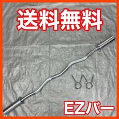 2025年最新】ezバーの人気アイテム - メルカリ