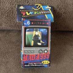 激レア 新品 未開封 プラレール 銀河鉄道999 哲郎 メーテル 松本零士 激レア 新品 未開封 プラレール 銀河鉄道999 哲郎 メーテル 松本零士