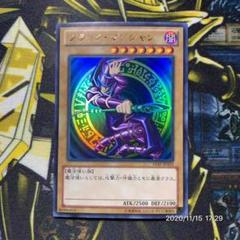 遊戯王 ブラック・マジシャン ウルトラ