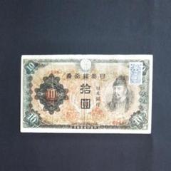 旧紙幣　古札　印刷エラー　縁残りエラー　珍品　靖国50銭　希少　未使用　e59 Yahoo!オークション -「エラー紙幣」(日本) (紙幣)の落札相場
