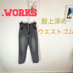 z491 .WORKS ウエストゴム グレー デニムパンツ カジュアル　股上深め