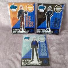 ヒプマイ　EW01　アクスタ　左馬刻　銃兎　理鶯　セット