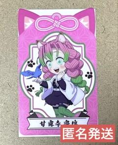 鬼滅の奏 ランダムクリアカード 鬼滅の刃 甘露寺 蜜璃 10枚 テレビアニメ「鬼滅の刃」刀鍛冶の里編「恋柱 甘露寺蜜璃
