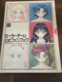 期間限定出品】セーラームーン⭐︎セーラーチーム公式ファン